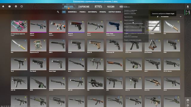 как скачать ТОПОВЫЙ СКИНЧЕНДЖЕР НА КС2