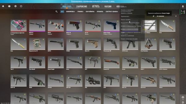 как скачать ТОПОВЫЙ СКИНЧЕНДЖЕР НА КС2