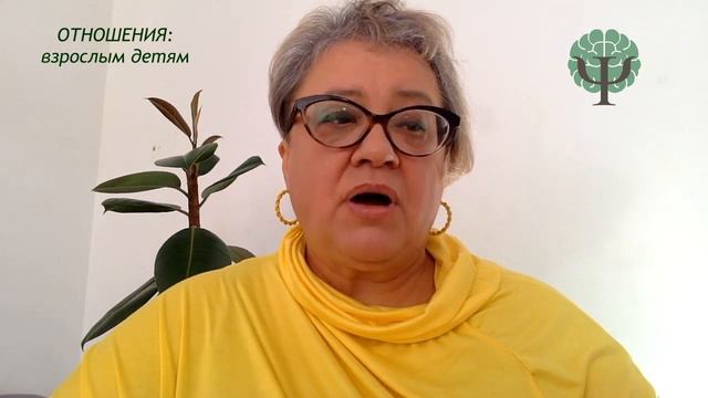 ОТНОШЕНИЯ: взрослые дети и их родители. Часть 2. смотреть онлайн