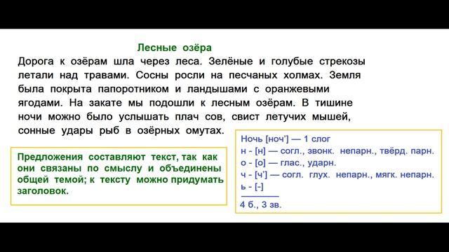 ГДЗ РУССКИЙ ЯЗЫК УПРАЖНЕНИЕ.272 КЛАСС 4 КАНАКИНА ЧАСТЬ 1 смотреть онлайн