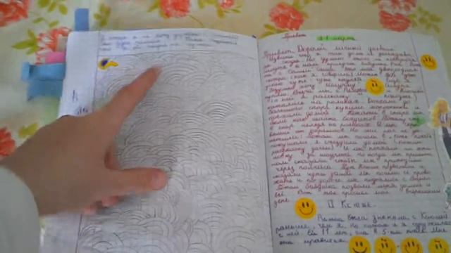 Мой личный дневник\My dairy смотреть онлайн