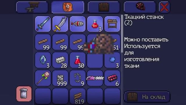 Как сделать кровать в Terraria смотреть онлайн