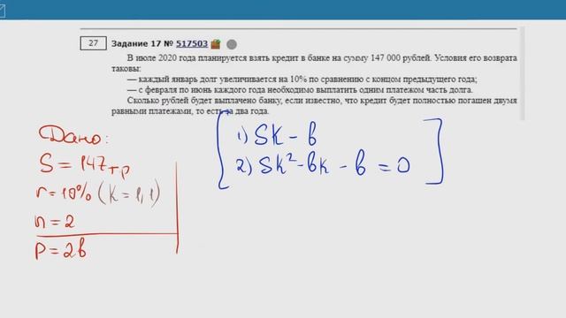 ЕГЭ Математика Задание 15#517503 смотреть онлайн