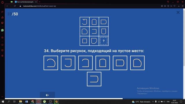 Разбор теста на интеллект (IQ) - Получаем высший результат - testometrika смотреть онлайн