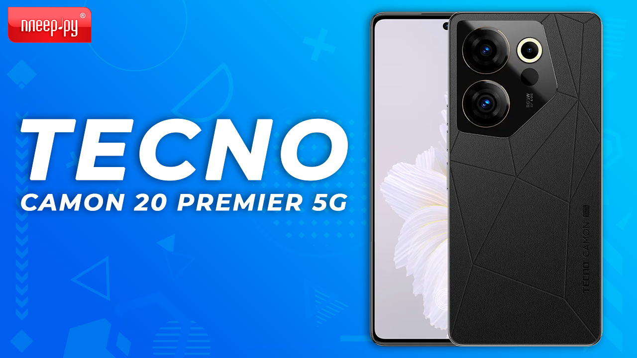 Обзор Tecno Camon 20 Premier 5G смотреть онлайн