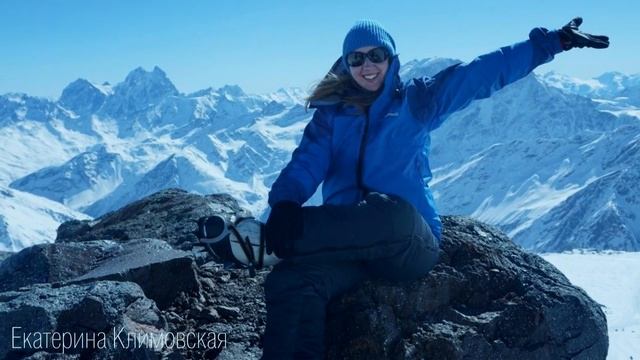 Таинственное исчезновение на Эльбрусе Екатерины Климовской смотреть онлайн