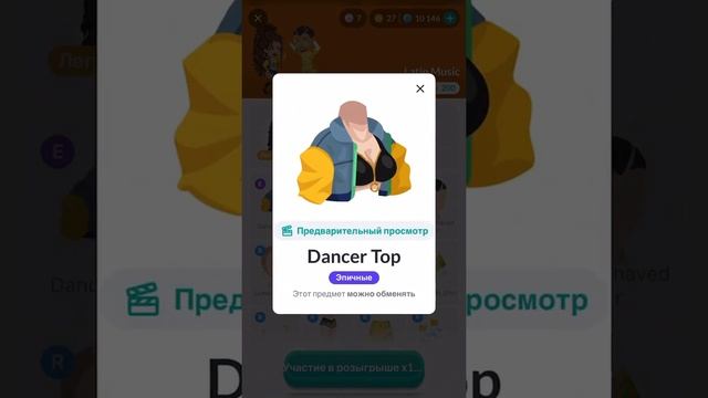 5 грабов|Grab items|Fashion event|Highrise смотреть онлайн