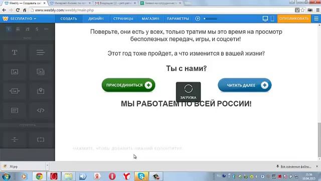 Как создать бизнес сайт на Weebly за 30 минут смотреть онлайн