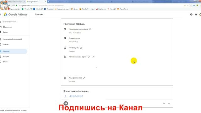 Как Изменить Страну в AdSense в 2019 смотреть онлайн