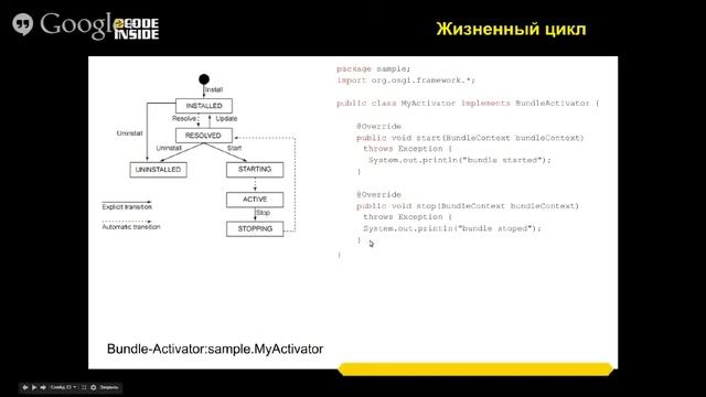 IT Лаборатория - Java - OSGi смотреть онлайн