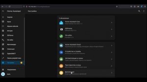 ✨Настройка Zigbee:?Шаг за шагом в Home Assistant? #zigbee