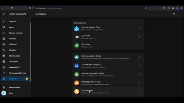 ✨Настройка Zigbee:?Шаг за шагом в Home Assistant? #zigbee