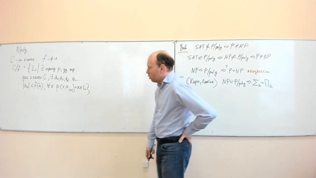 Теория сложности - схемная сложность, P/poly, теорема Карпа-Липтона, AC^k, NC^k, NC смотреть онлайн