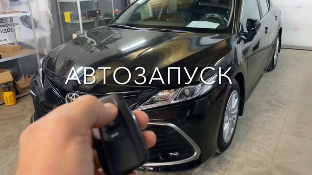 Комфортная защита от угона Тойоты Камри - Мастерская Евгения Грюгова смотреть онлайн