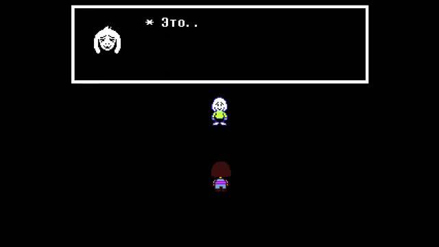 Прохождение Undertale #13 (Финал Истинного Пацифиста) смотреть онлайн