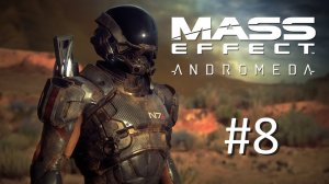 Прохождение Mass Effect: Andromeda - Часть 8. Хранилище