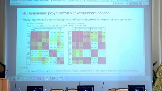 Андрей Зеленица | Исследование результатов маркетингового опроса в Wolfram Mathematica смотреть онлайн