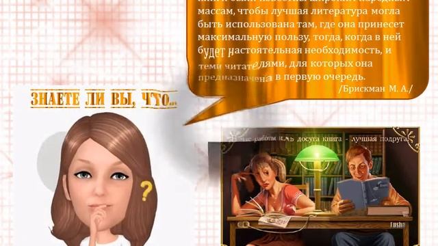 «Цитаты о библиографии» смотреть онлайн