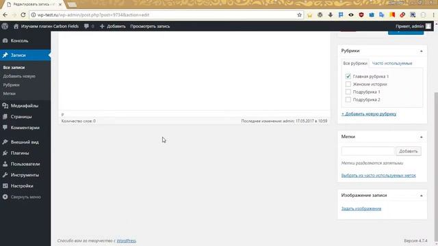 Контейнеры в Carbon Fields 1.6 - как создать, зачем нужны, как прикрепить произвольные поля смотреть онлайн