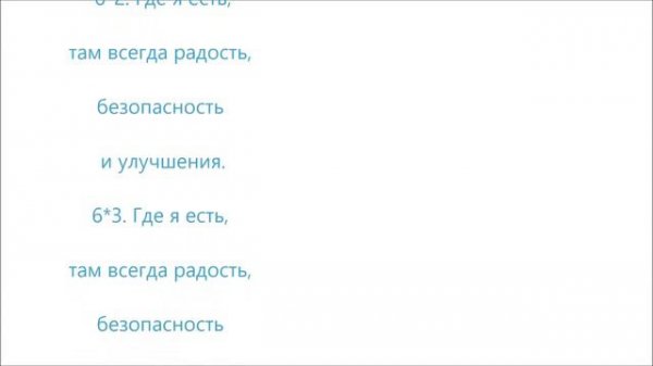 Программа настройки на частоты Радости. В радующую жизнь за 15 мин