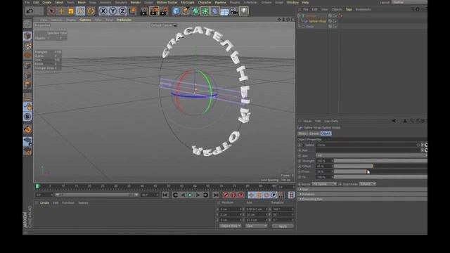 Работа с текстом в CINEMA 4D / 1. Текст по сплайну смотреть онлайн