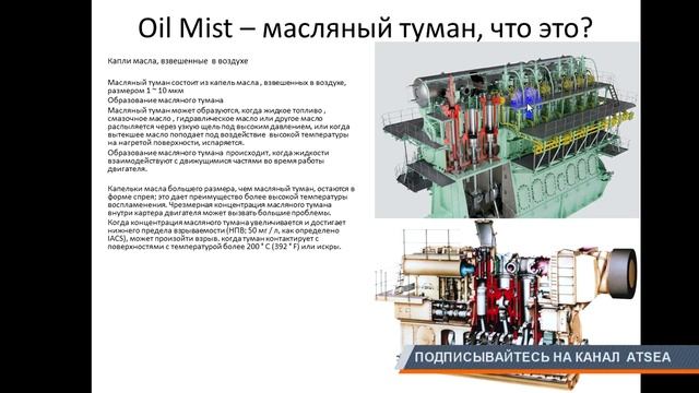 Собеседование с Третьим Механиком готовящийся к должности Второго Механика. смотреть онлайн