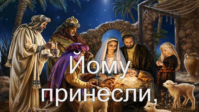 В небі зірка нині засіяла (Християнське Караоке) смотреть онлайн