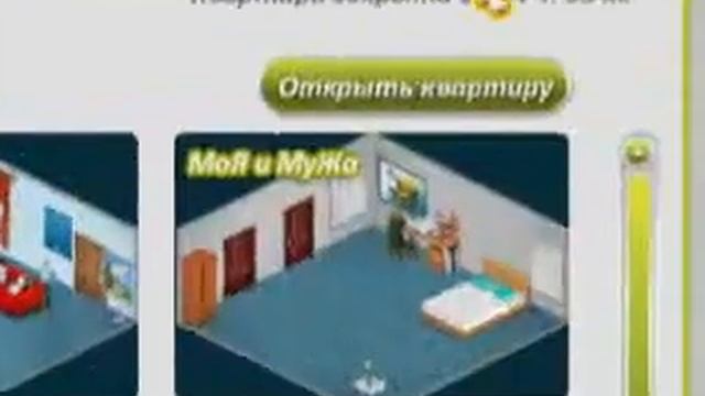 Аватария: как закрыть квартиру в аватарии бесплатно на 1 смотреть онлайн