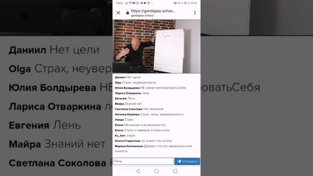 Лидерство как способ мышления. Р.Гандапас смотреть онлайн