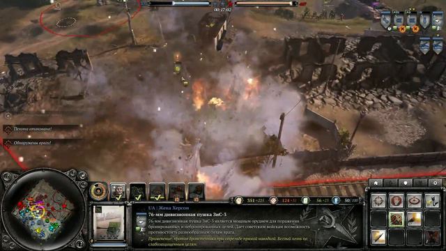 Сompany of Heroes 2 Опасная тактика от Виталика смотреть онлайн