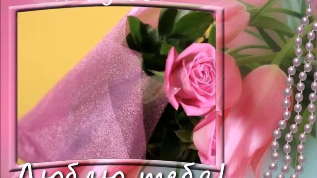 видео открытка _букет роз смотреть онлайн