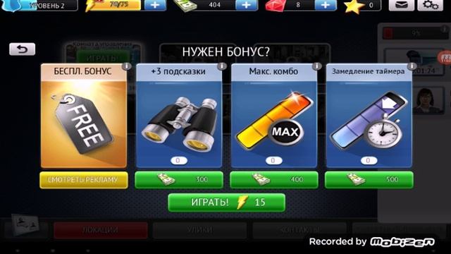 Чёрный список:заговор/прохождение/#2 смотреть онлайн