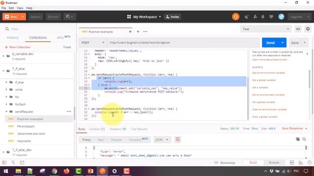 SendRequest в автотестах Postman-а смотреть онлайн