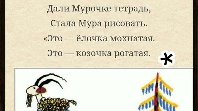 ruso con Sveta leemos 1 fragmento Закаляка Корней Чуковский смотреть онлайн