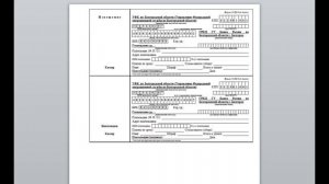 Заполнение квитанции на оплату госпошлины за загранпаспорт