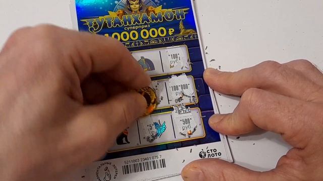 Стираю моментальную лотерею "Тутанхамон" в погоне за 1000000 смотреть онлайн