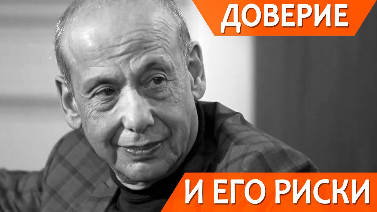 Доверие как общественный долг? смотреть онлайн