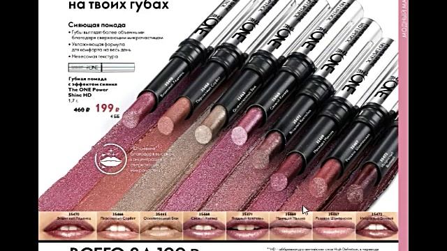 ОРИФЛЭЙМ КАТАЛОГ 11 2020|ЛЕТНИЙ КАТАЛОГ СМОТРЕТЬ ОНЛАЙН НОВИНКИ|ОБЗОР CATALOG 11 2020 ORIFLAME смотреть онлайн