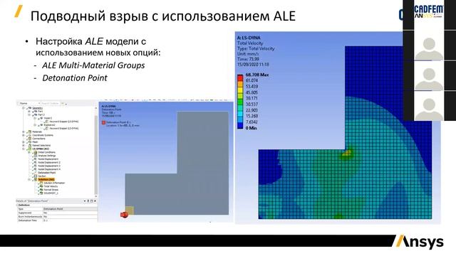 Вебинар VB 2127. ANSYS Mechanical 2021 R2. Основные обновления смотреть онлайн