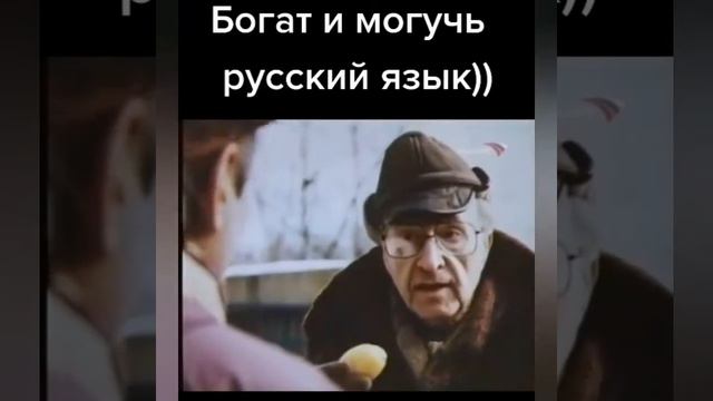 Богатый русский язык! смотреть онлайн