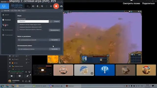 Учусь играть в Majesty 2 Collection смотреть онлайн