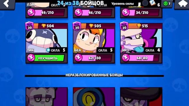 Мой аккаунт в игре brawl stars !!! Видео без звука смотреть онлайн
