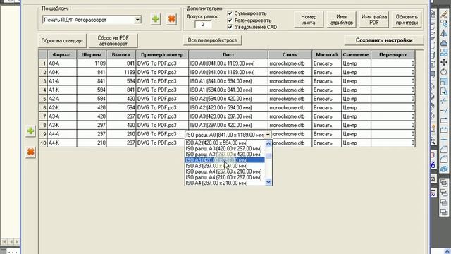Пакетная печать PDF с авторазворотом на принтер DWG to PDF смотреть онлайн