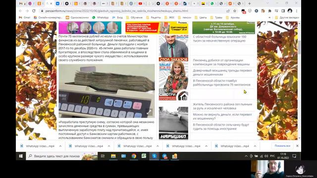 КРЫСЫ В МЕДИЦИНЕ ПЕНЗЕНСКОЙ ОБЛ. смотреть онлайн