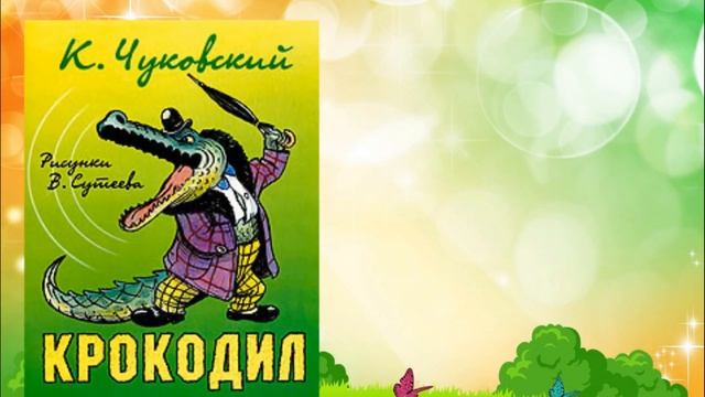 Сказки любимые всеми по книгам юбилярам 2022 года