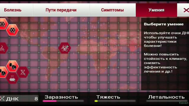 Plague Inc вирус на сложном без генов смотреть онлайн