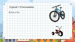 ВПР Математика 4 класс