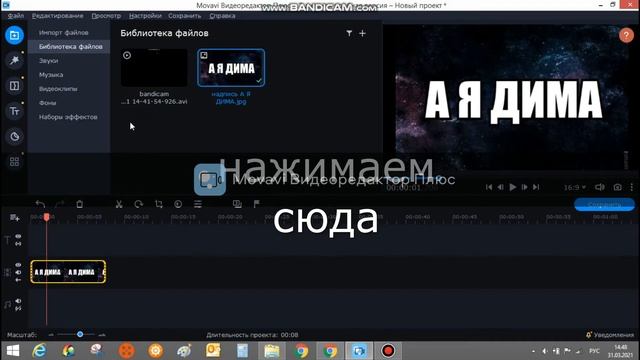 КАК СДЕЛАТЬ ПРИБЛИЖЕНИЕ ЭКРАНА В MOVAVI VIDEO EDITOR!!!!!! смотреть онлайн