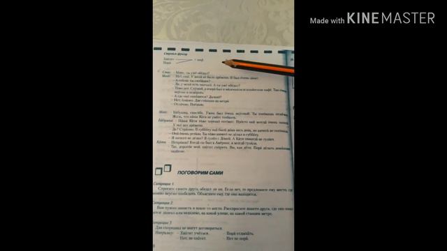 Рус тили текст таржима смотреть онлайн